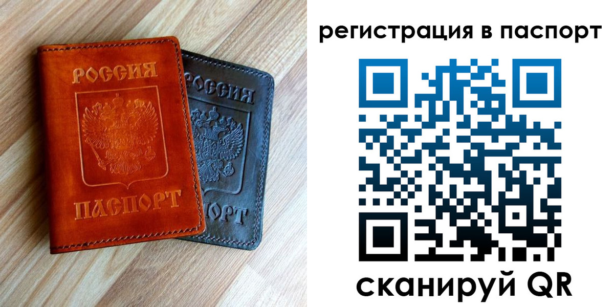 миграционный учет в Урени