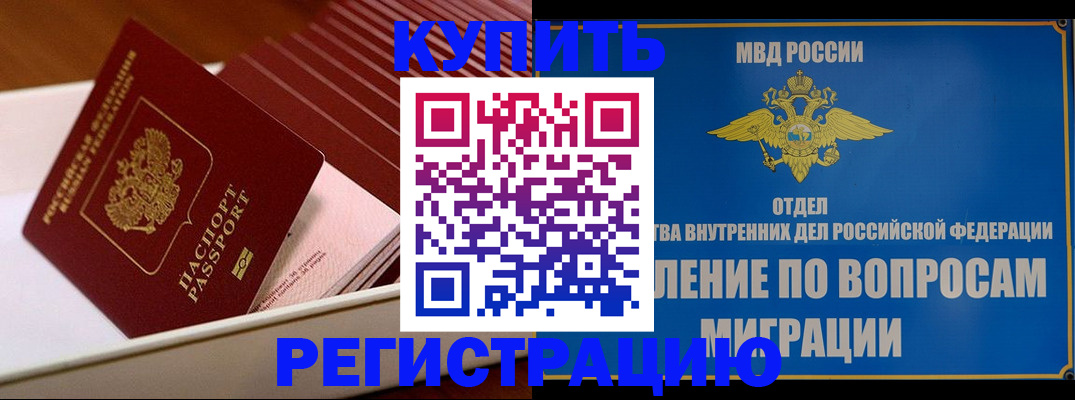 временная регистрация в Урени