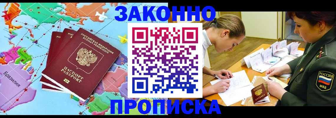 прописка гарантия в Урени
