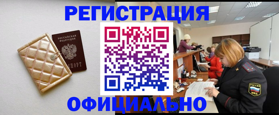 прописка поиск в Урени