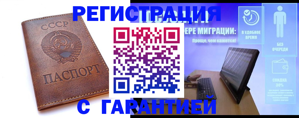 временная регистрация в квартире в Урени