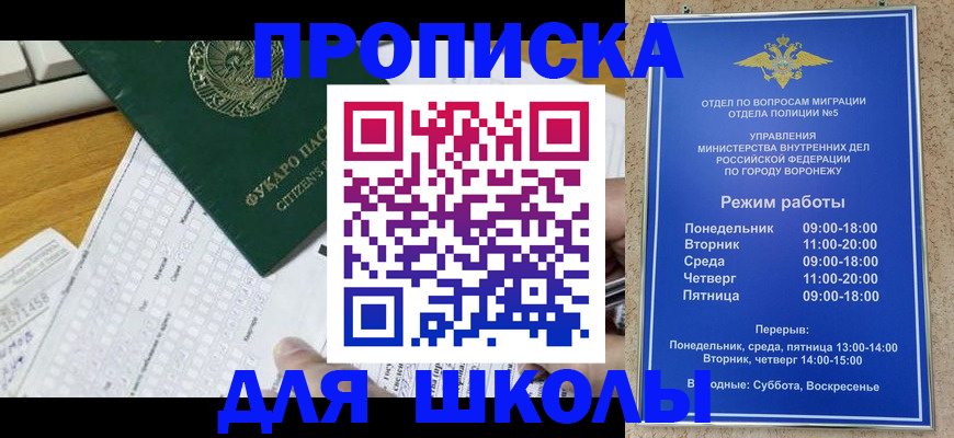 прописка регистрация в Урени
